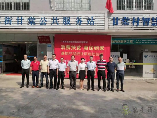 騰訊云聯(lián)合粵旺集團/壹家倉 推出首個智慧農業(yè)平臺