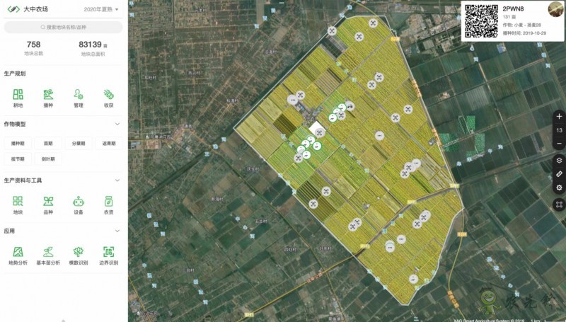 這就是智慧農業,極飛發布農業機器人與農場管理系統為智慧農業助力