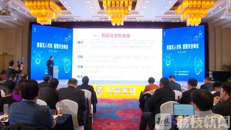 江蘇首屆無人農(nóng)機智慧農(nóng)業(yè)峰會都有啥