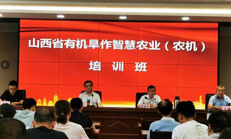 助力鄉(xiāng)村振興 山西省開啟&ldquo;智慧農(nóng)機(jī)&rdquo;大講堂