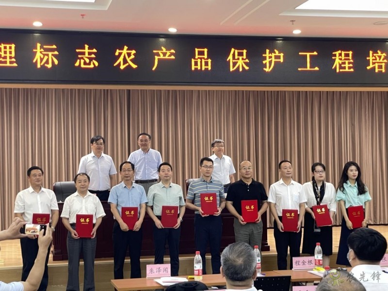 2021年地標(biāo)農(nóng)產(chǎn)品保護(hù)工程培訓(xùn)班及現(xiàn)代農(nóng)業(yè)全產(chǎn)業(yè)鏈標(biāo)準(zhǔn)化研討會(huì)在京舉辦