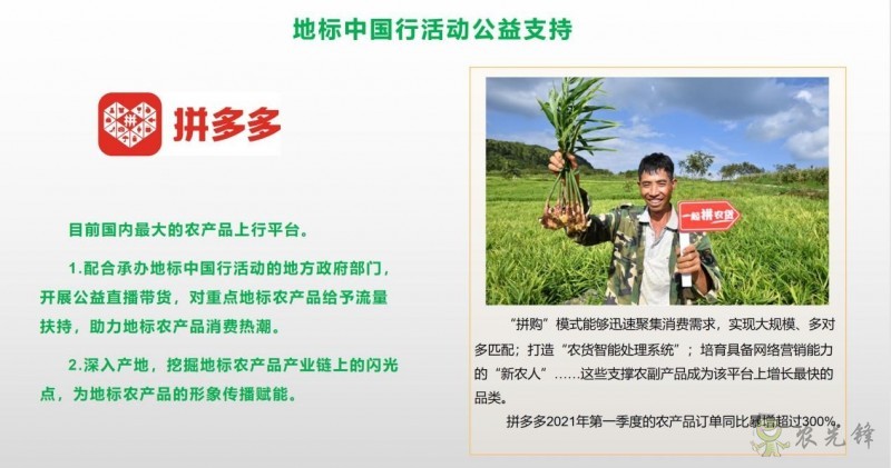 2021年地標(biāo)農(nóng)產(chǎn)品保護(hù)工程培訓(xùn)班及現(xiàn)代農(nóng)業(yè)全產(chǎn)業(yè)鏈標(biāo)準(zhǔn)化研討會(huì)在京舉辦