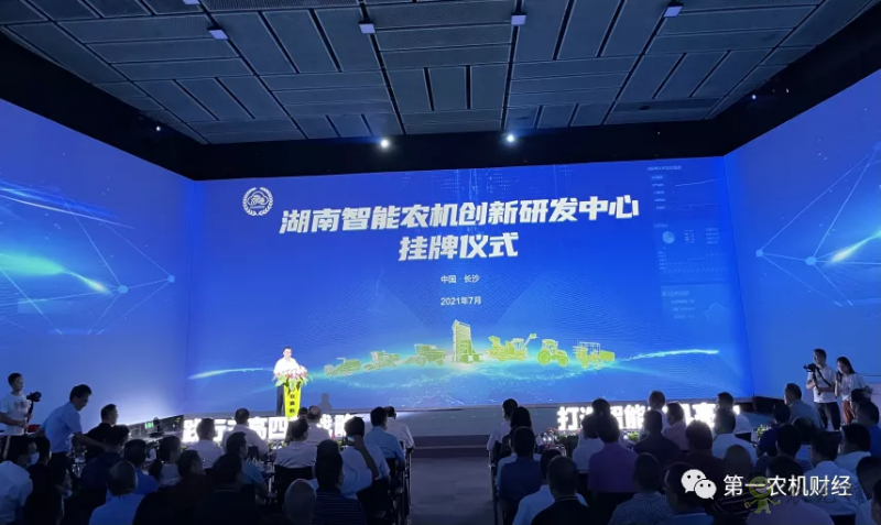 中聯(lián)農機牽頭 湖南智能農機創(chuàng)新研發(fā)中心成立