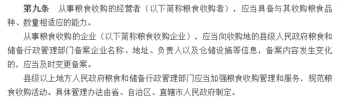 我國&ldquo;糧食市場(chǎng)&rdquo;的重大改革！