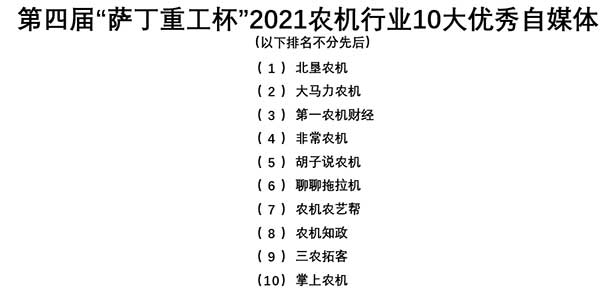 共話無人農(nóng)場裝備發(fā)展，盤點(diǎn)2021贏戰(zhàn)2022