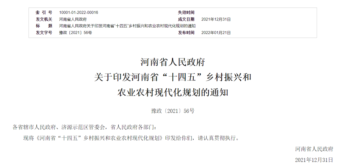 河南創(chuàng)新食材供應(yīng)鏈模式推進(jìn)農(nóng)業(yè)高質(zhì)量發(fā)展