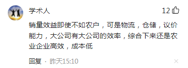 【創(chuàng)業(yè)復(fù)盤】搞農(nóng)業(yè)，多大規(guī)模合適？