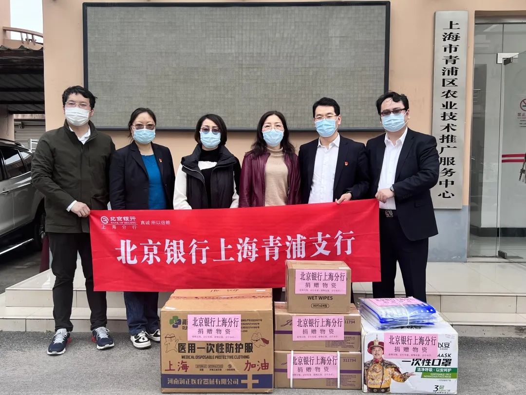 同心戰(zhàn)“疫” 全市18家金融機構(gòu)共同守護市民“菜籃子”