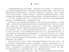 余欣榮:當代世界農(nóng)業(yè)研究需要處理好的幾個關系