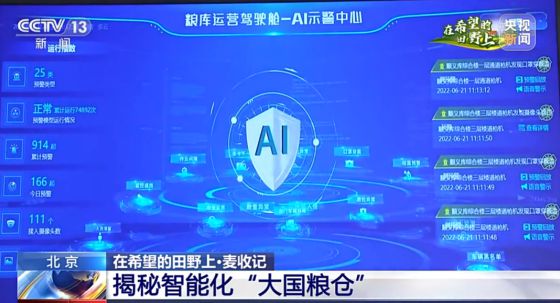 浪潮:為數(shù)字糧儲發(fā)展提質(zhì)賦能 浪潮:為數(shù)字糧儲發(fā)展提質(zhì)賦能