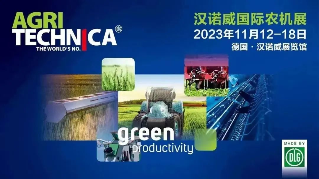 漢諾威國際農(nóng)機(jī)展將于11月舉辦