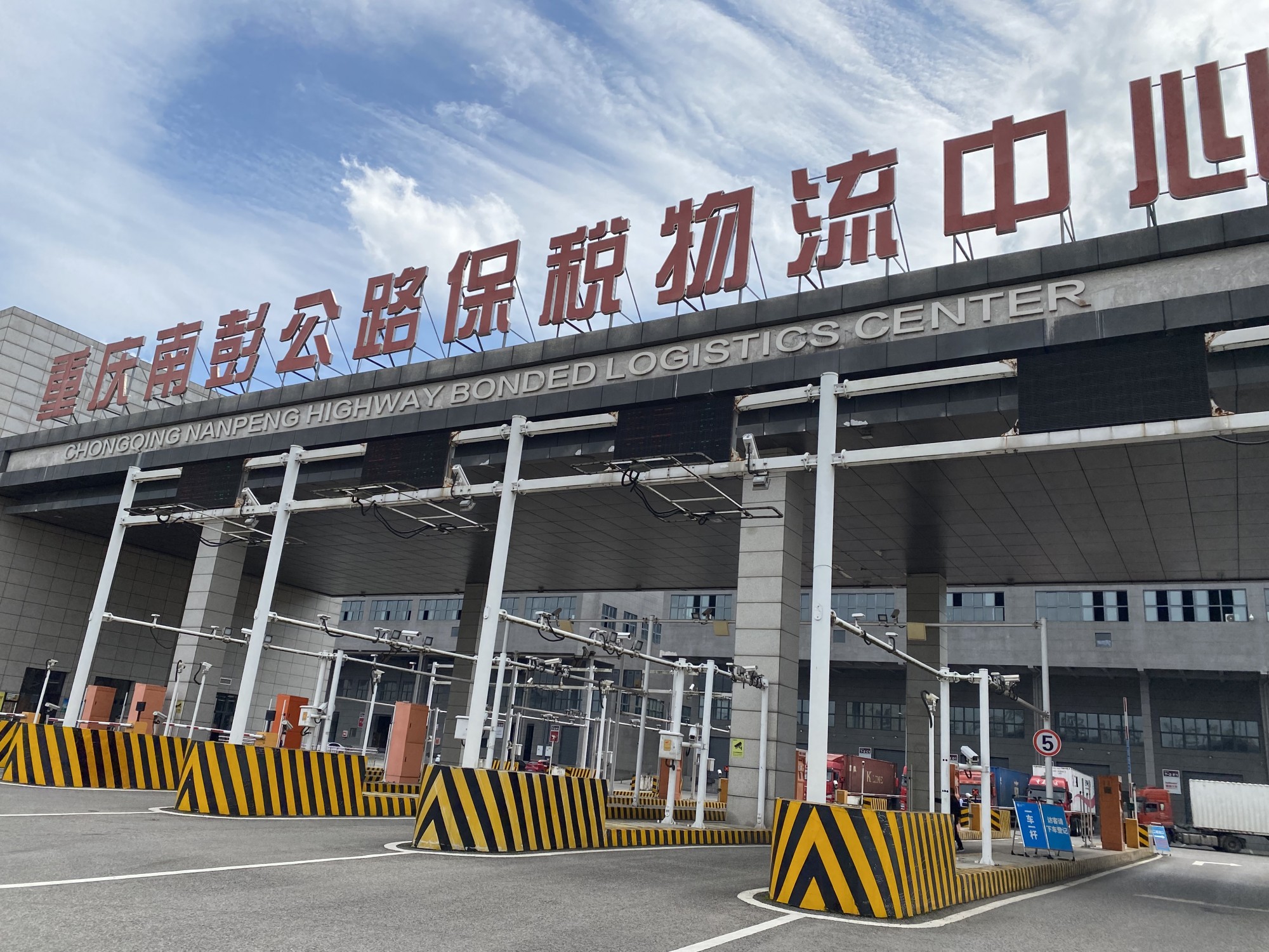 高質(zhì)量發(fā)展調(diào)研行｜連通東南亞打造重點(diǎn)貨運(yùn)樞紐